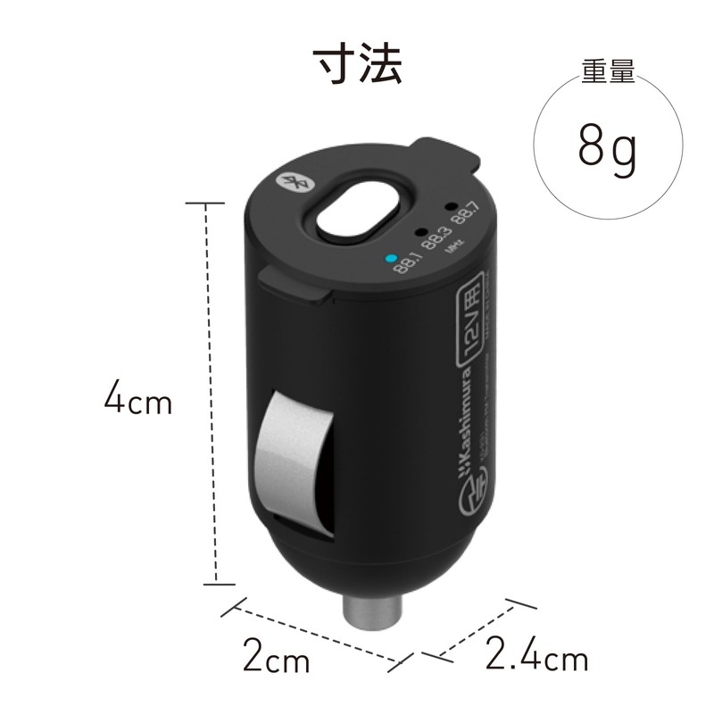 Kashimura NKD-231 Ultra Compact Design Bluetooth FM Transmitter with Original