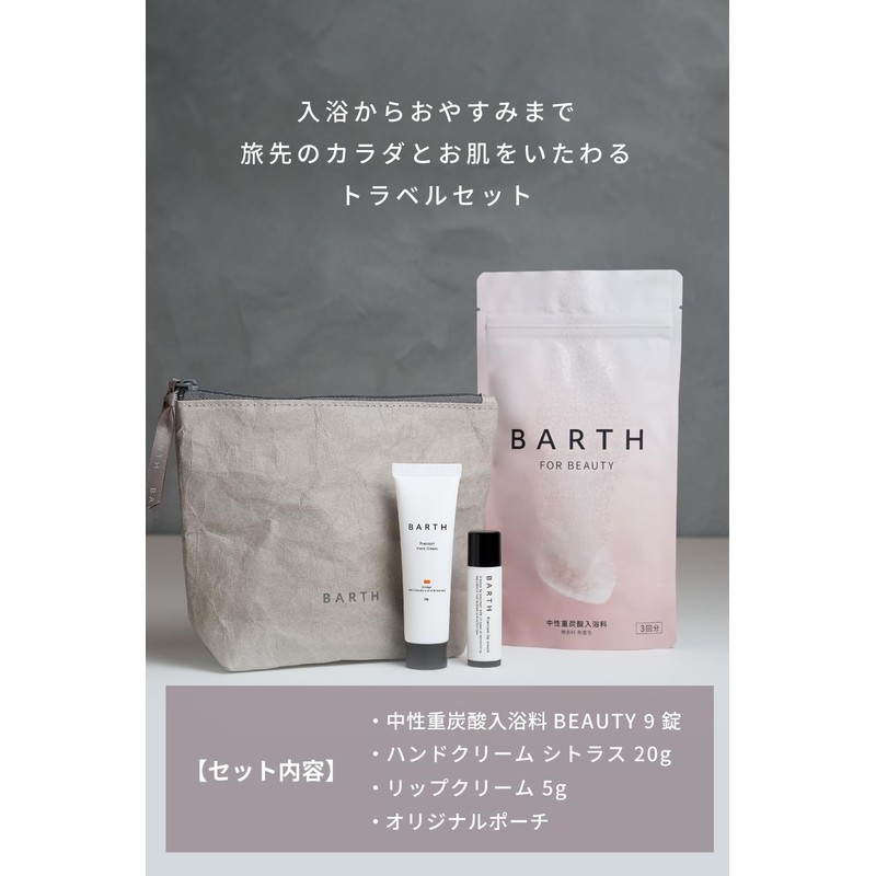 Barth Beauty Travel Set (Bath Fee Beauty 9 Tablets +