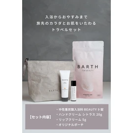 Barth Beauty Travel Set (Bath Fee Beauty 9 Tablets + Mini Hand Cream, Citrus + Lip Balm)