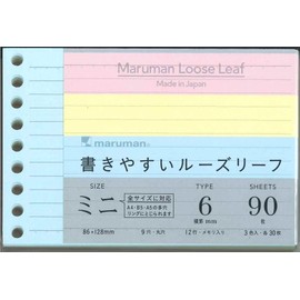 Maruman Easy Writing Loose Leaf Mini, 0.2 inch (6 mm) Horizontal Rule, Assorted Colors, Set of 2