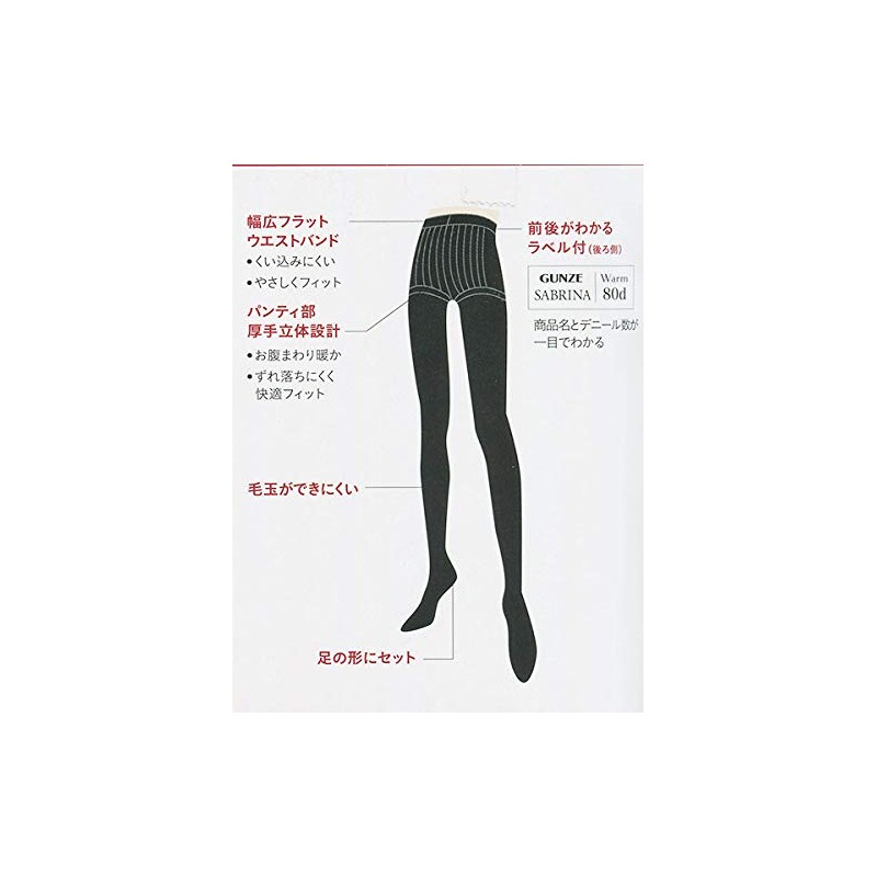 Gunze sbt003 Sabrina Warm Tights, 80 Denier, Black, M-L, Black