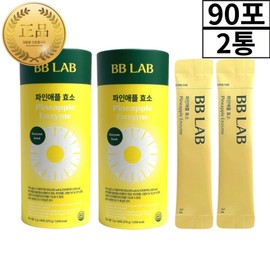 BBLAB Bromelain Pineapple Pine Enzyme Lactobacillus BBLab Potency 90 sachets, 2 cans, 6 months supply, Healthy Global / BBLAB 브로멜라인 파인애플 파인 효소 유산균 비비랩 역가수치 90포 2통 6개월분 헬시글로벌