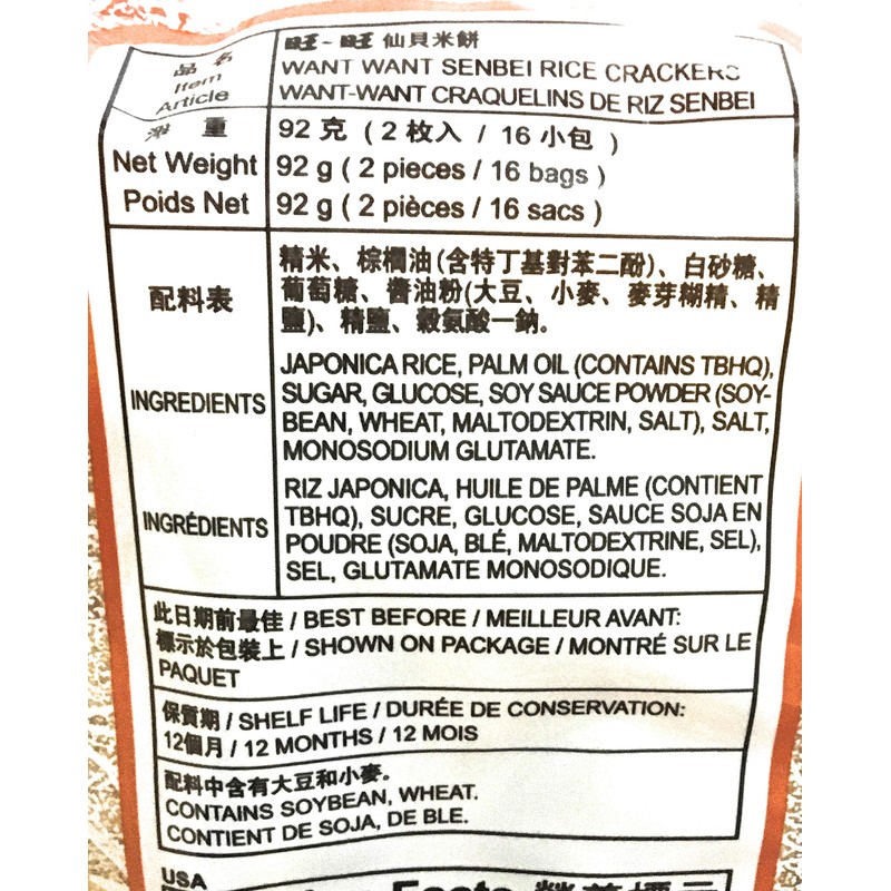 Want-Want Senbei(Rice Crackers)3.25 Oz-2 Pack
