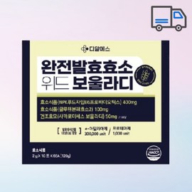 Fully fermented enzyme with Boulardi Saccharomyces Boulardi 60 packets 2 months / 완전 발효 효소 위드 보울라디 사카로미세스 보울라디균 60포 2개월