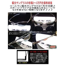 Coleman Coleman Polarized Sunglasses Co3008-1 (with Hard Case for GR Coleman), green