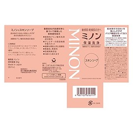 Minon Skin Soap, 2.8 oz (80 g) x 5 Packs (4987107616111-5)