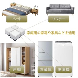 High Vibration Proof Rubber Stand Height 2.2 inches (5.7 cm), Earthquake Resistant, Noise Absorption, Anti-Slip, Prevents Scratches on Floors, 4 Pieces, For Washing Machines, Dryers, Refrigerators