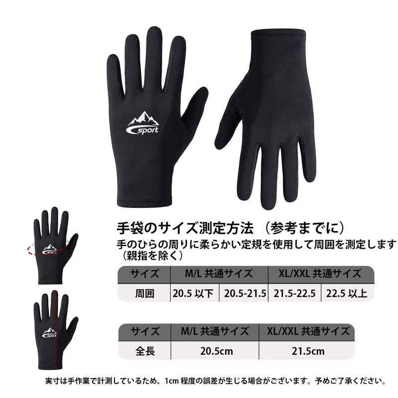 ZVCXOE Inner Gloves, Motorcycle Gloves, UV Protection, Sweatproof, Cool, Contact