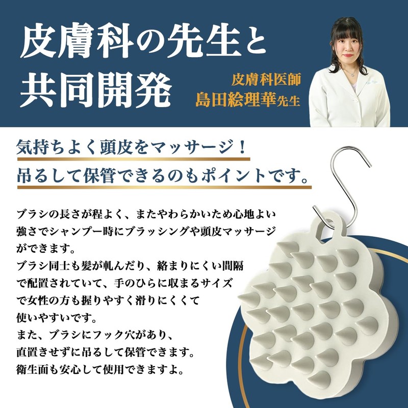 Dermatologist Supervised Shampoo Brush, Scalp Massage, Head Spa, Scalp Brush,