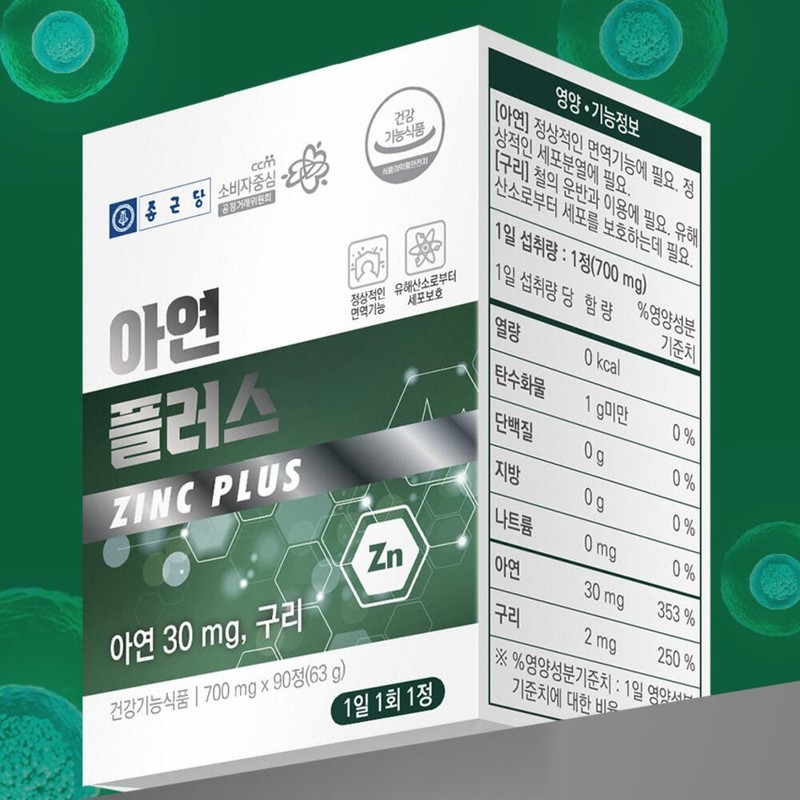 Zinc Gluconate Nutritional Zinc Supplement / 글루콘산아연 영양제 아연보충제