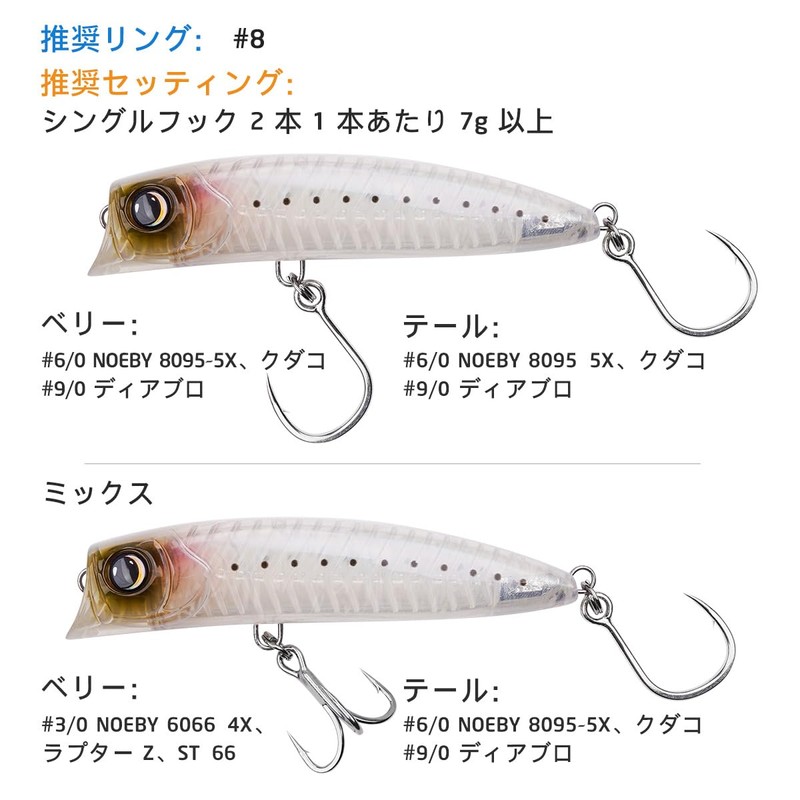ノービ（Noeby） ポッパールアー 160mm 83g フローティング 塩水釣り 3D アイ フック付き マグロ