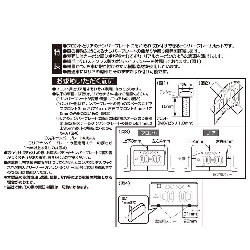 SEIWA K396 Car License Plate Cover, Carbon License Plate Frame,