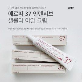 Erti 37 Intensive Cellular ER Cream 20ml Tone Up [Single Item] 37 Cream 20ml / 에르띠 37 인텐시브 셀룰러 이알 크림 20ml 톤업 [단품] 37크림 20ml