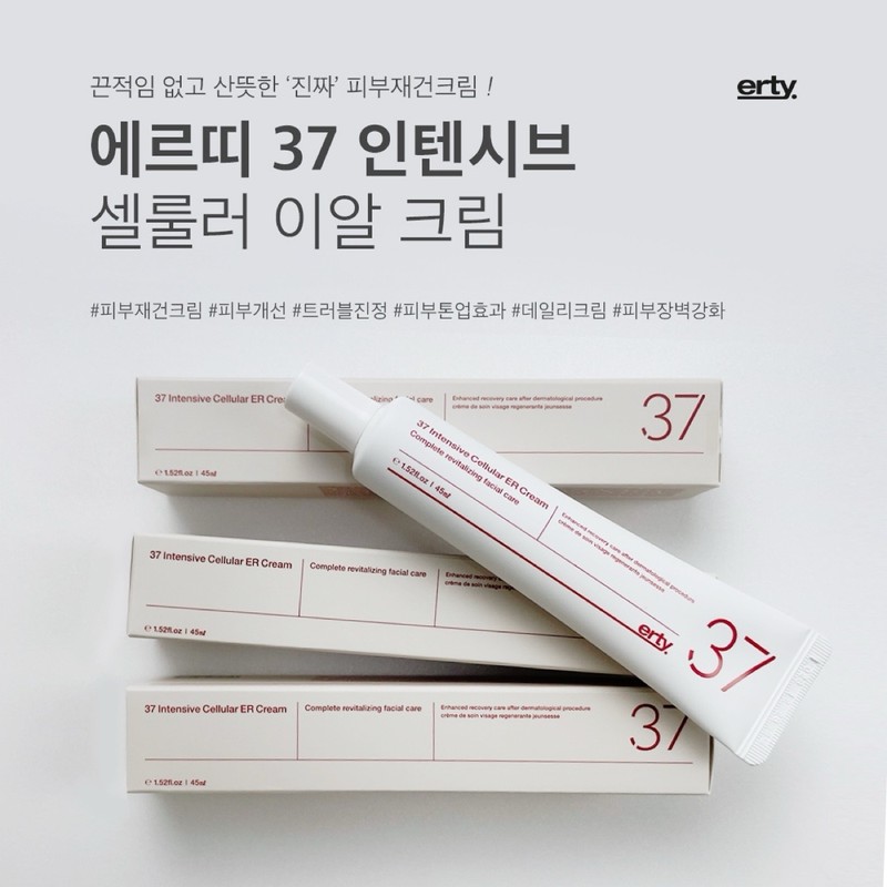 Erti 37 Intensive Cellular ER Cream 20ml Tone Up [Single