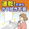 【まとめ買い】洗面台 鏡ふきふき 速乾 気づいたその場でサッと清潔 99％除菌・アルコール処方 50枚入 本体 × 2個 小林製薬