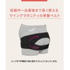[ウイング マタニティ/ワコール] 産前＆産後骨盤ベルト ズレにくい 簡単着脱仕様 骨盤サポートベルト 肌あたりやさしい MHR630 BL L