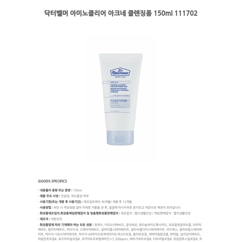 Dr. Belmeur Amino Clear Acne Cleansing Foam 150ml 111702 /