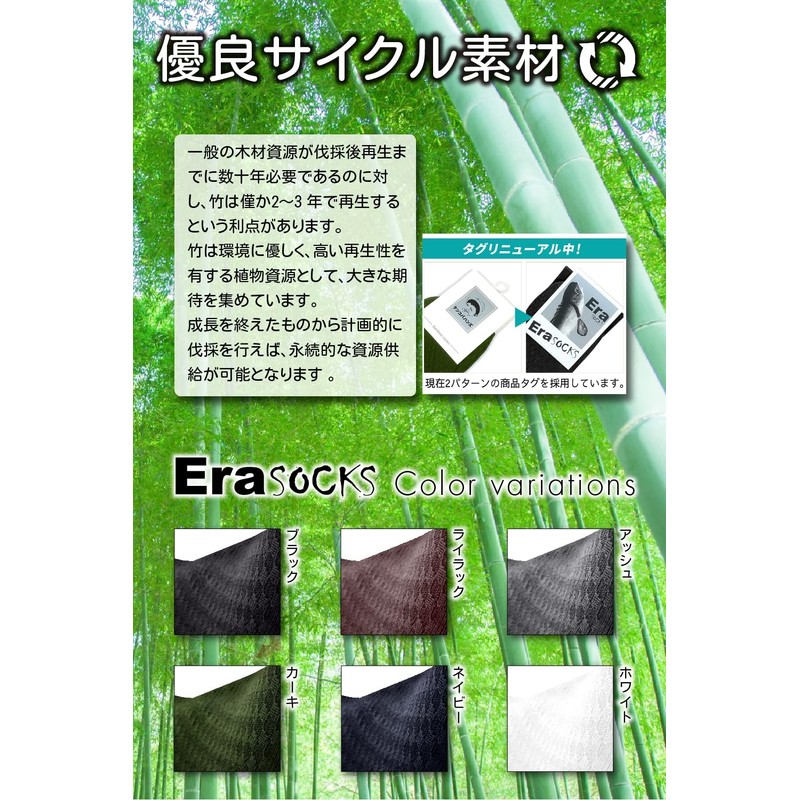 Kenkobahands Gill Socks, Bamboo Fiber Mixed Socks, Antibacterial, Deodorizing, Men's,