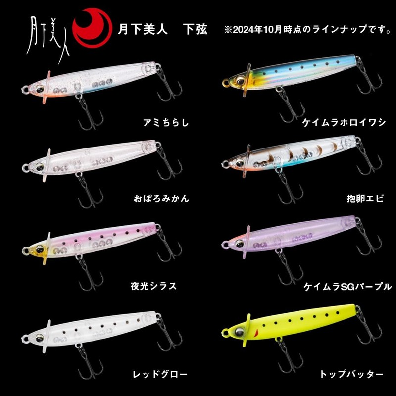 DAIWA Lure, Lure, Tsukiyobijin Lower Line 55F, Luminous Shirasu