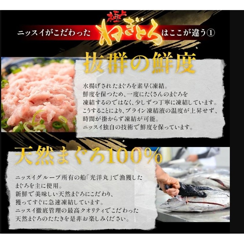 Nissui Tuna Tataki, 10.6 oz (300 g) x 5, Negitoro,