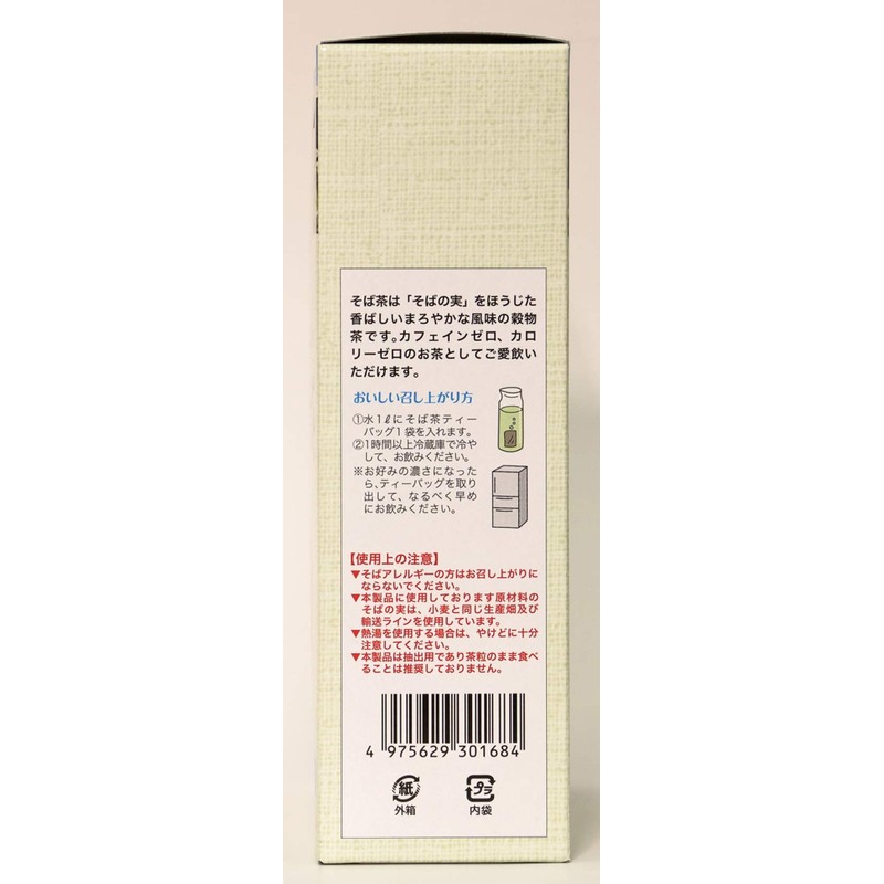 Nichikoku Seifu Cold Brew Buckwheat Tea, 6.6 oz (168 g)