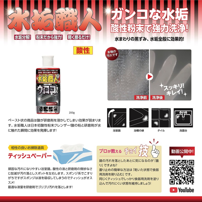 Limescale worker: 7 oz (200 g).