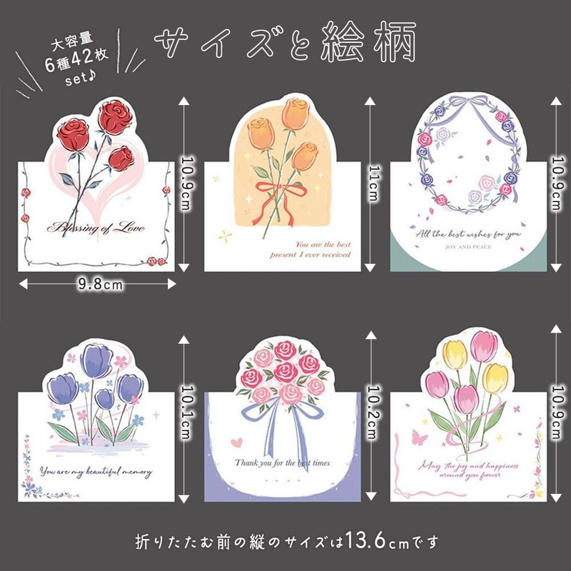 moin moin 2409me343 Message Card Bouquet 42 Count Bulk Set