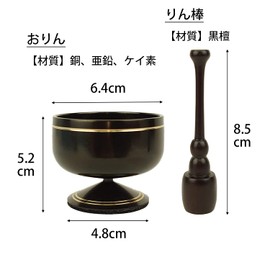 Lacquered Dato Orin, 2.0 Size, Standing Type, Buddha Supply, Single Item, Black