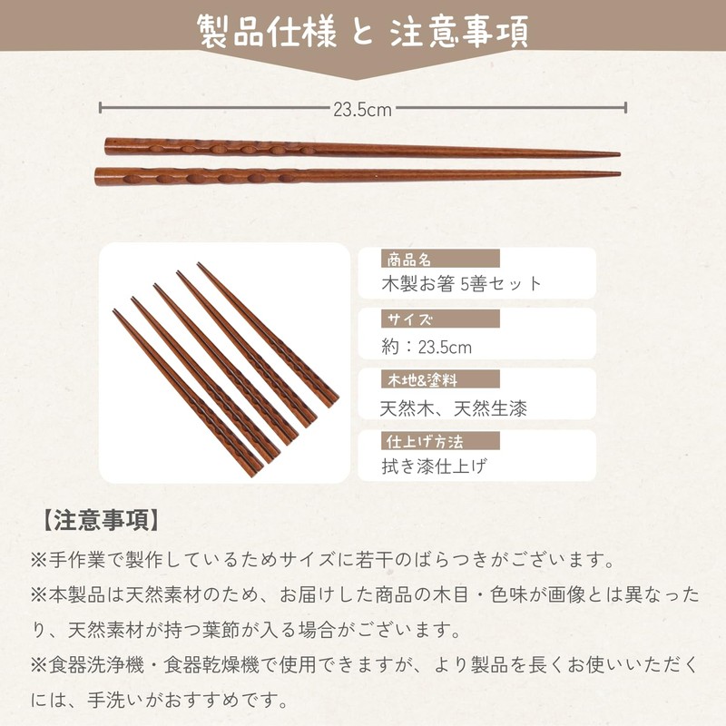 Tokunari TAE-503 Wooden Lacquered Chopsticks 23.5cm Set of 5 Pairs