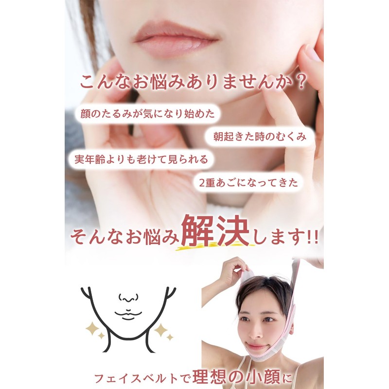 SOY'S F Face Belt, Small Face Belt, Small Face Mask,