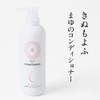 Mayu Series Kinumoyofu Mayu Conditioner, 16.9 fl oz (500 ml)