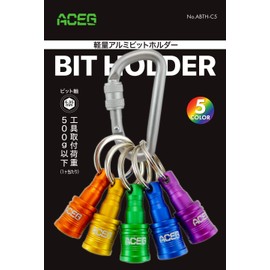 エース（ACEG) ビットホルダー 引上げ脱着 カラビナ付き ホルダー5個セット カラフル インパクト ドライバー ビット ソケット ドリル アダプター