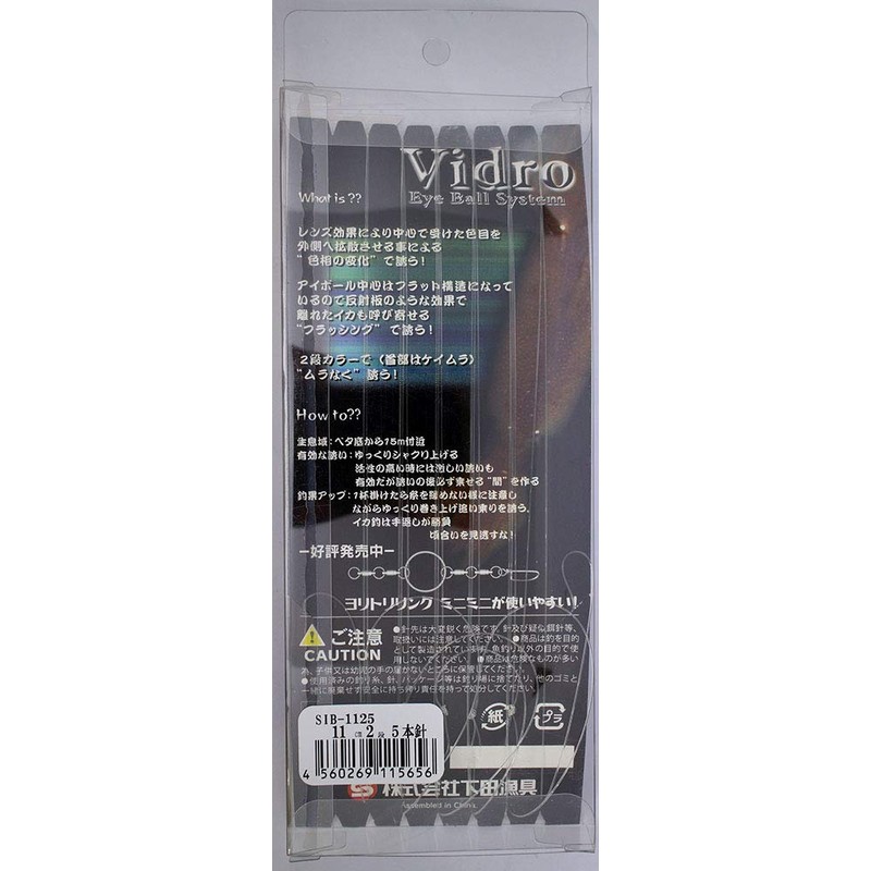 Shimoda Fishing Gear SIB-1125 Spear Squid Sabiki Vidro 4.3 inches