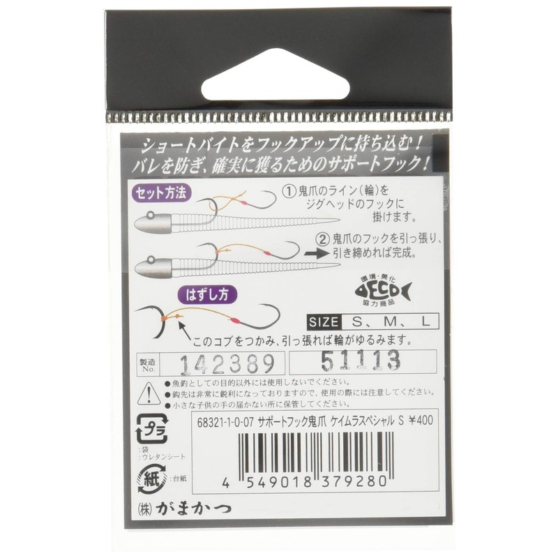 Gamakatsu Assist hook support hook demon nail Kamira Special S