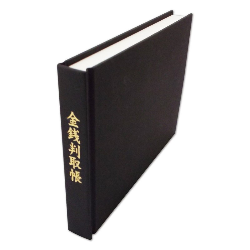 菅公工業 金銭判取帳 B6 100枚 リ330