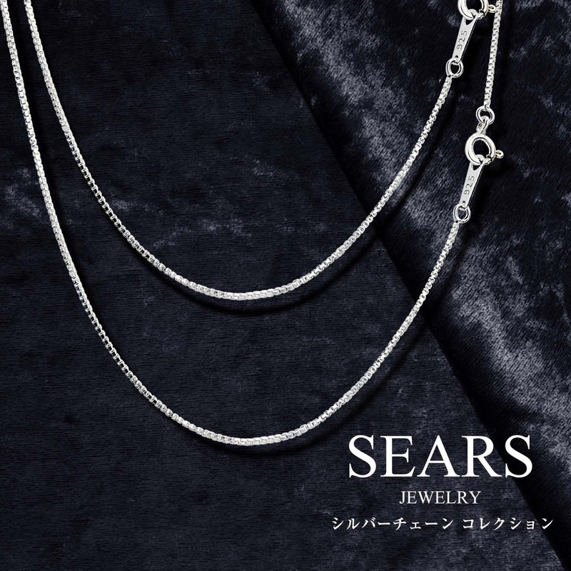 Sears 925 Silver Venetian Chain Necklace (SV 925), Silver, No