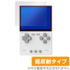 Miyabix TRIMUI BRICK Handheld Game Console, Protective Film, Anti-Glare, Fingerprint,