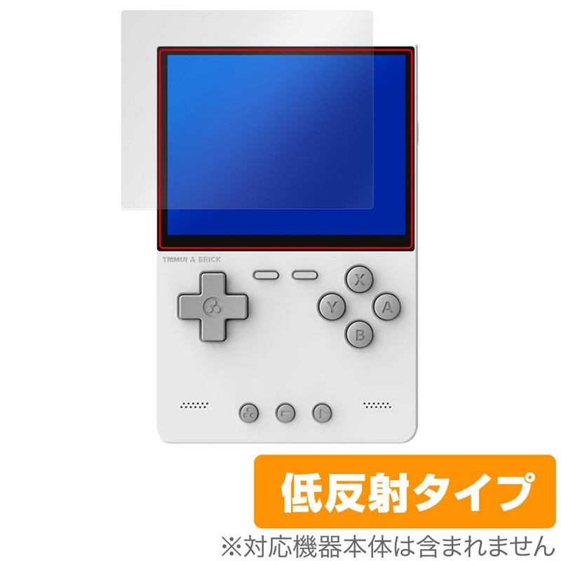 Miyabix TRIMUI BRICK Handheld Game Console, Protective Film, Anti-Glare, Fingerprint,