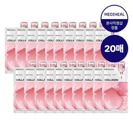 Mediheal Collagen Essential Mask Core Elasticity 20 Sheets / 메디힐 콜라겐 에센셜 마스크 코어탄력 20매