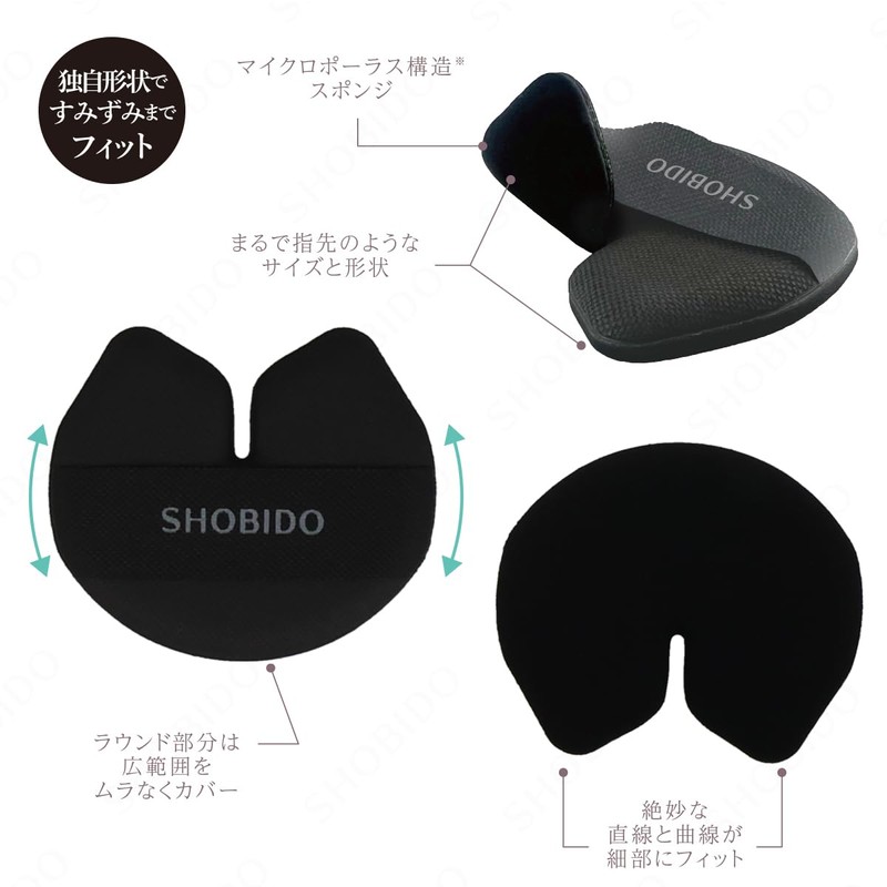 Shobido SPV46972 Detail Fit Puff (2 Pieces)