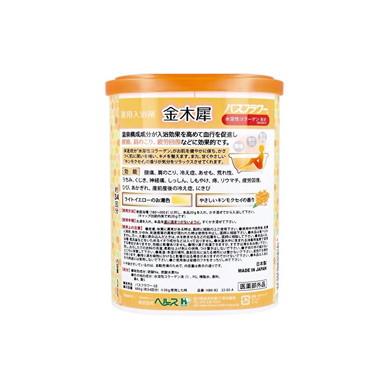 Health Bath Flower, Medicated Bath Salt, Osmanthus, Gentle Osmanthus Scent,