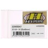 ハイパープロ(HYPER PRO) ステッカー Hマーク (25x45mm) [ 品番 ] 22900047