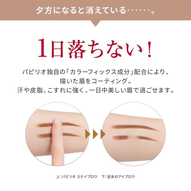 Papilio Official Papilio Stay Brow G (Refill 3-Pack) Light Brown