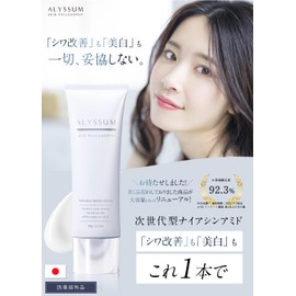 [Alissum] Niacinamide Cream, Nasolabial Line, Wrinkle Improvement, Whitening, Ministry of Health, Labor and Welfare Approved, Quasi-Drug, Fragrance Free, Made in Japan (2.1 oz (60 g), Set of 3