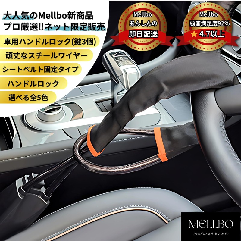Mellbo Steering Wheel Lock (Red)