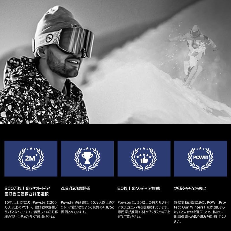 Powster Ski Snowboard Skate Goggles with SPXTRA Technology [High Precision