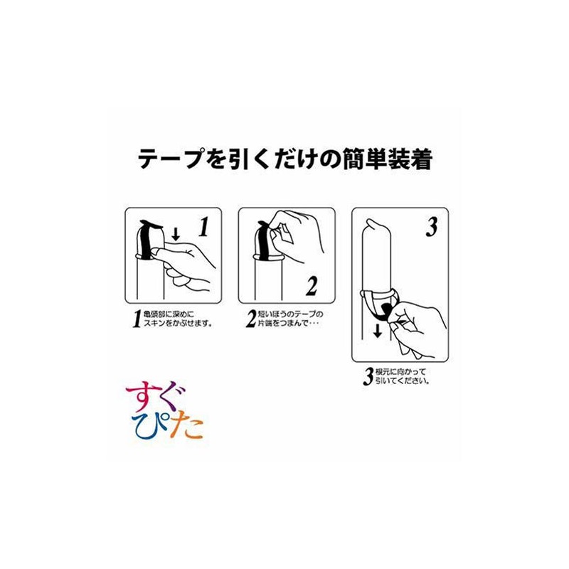 コンドーム すぐぴた エクセレント 3000 12個入×3箱 (計36個入)