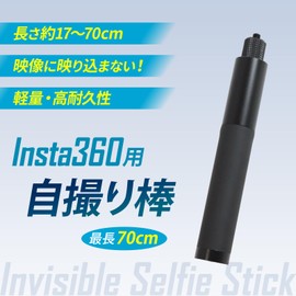 Nishihaya Insta360 Selfie Stick Adjustable Insta360 Selfie Stick Compatible with X4, X3, ONE X2, EVO Camera (70cm)