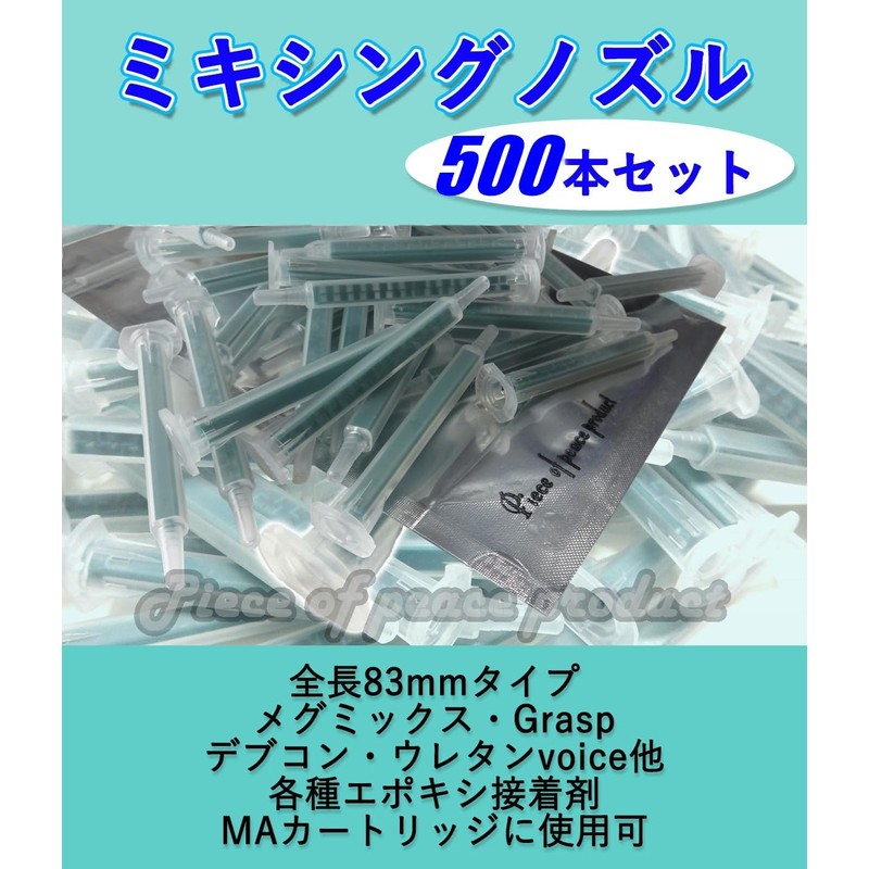 Piece of peace product 500 Count Loctite Meg Mix Epoxy