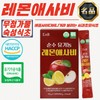 EnB Pure Organic Lemon Assabi (20g/14 packs) x